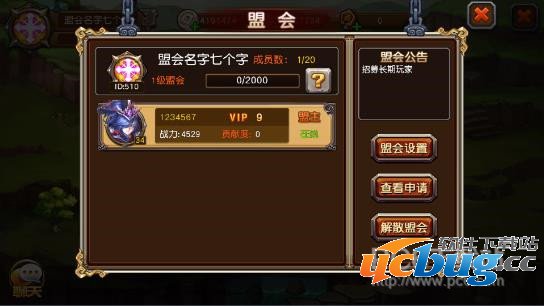 《三国终章》盟会怎么玩