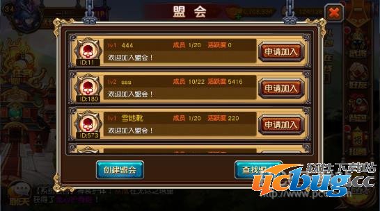 《三国终章》盟会怎么玩