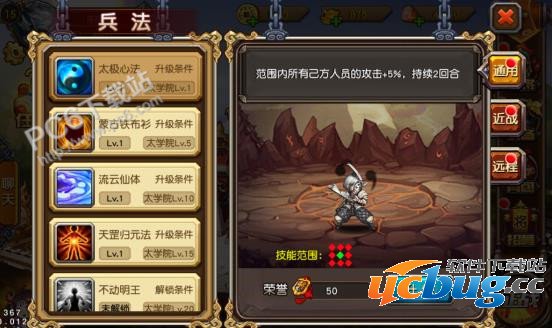 《三国终章》怎么玩