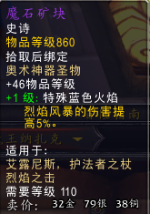 《魔兽世界》魔王纳扎克在哪