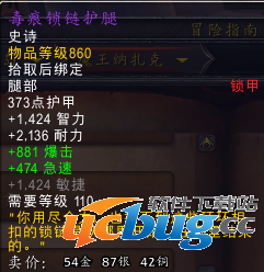 《魔兽世界》魔王纳扎克在哪