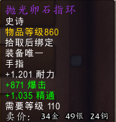 《魔兽世界》魔王纳扎克在哪