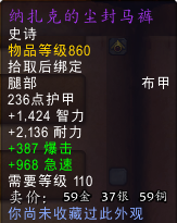 《魔兽世界》魔王纳扎克在哪