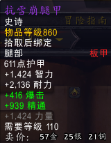 《魔兽世界》魔王纳扎克在哪