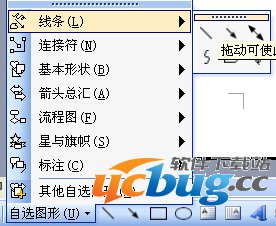 word2003如何画线