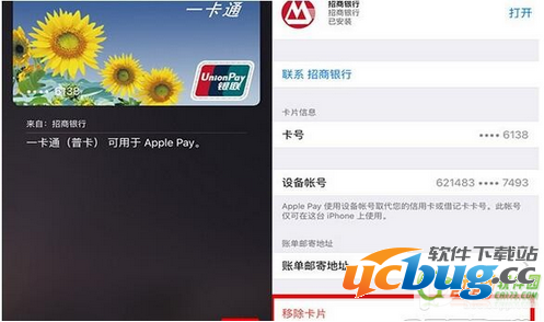 apple pay怎么解绑银行卡