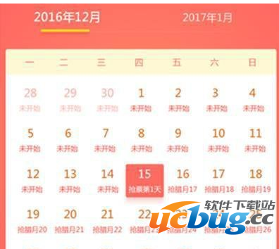 2017年春运买票时间点都有哪些