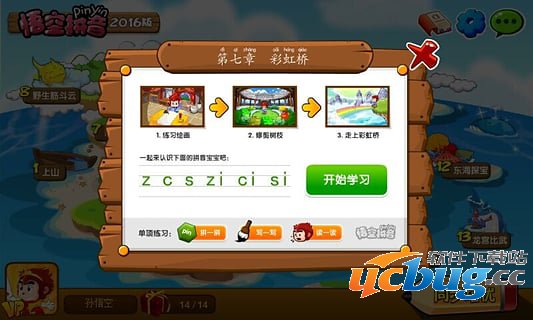 悟空拼音软件评测介绍