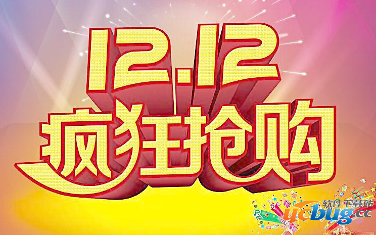 2016双十二淘宝访问受限怎么解决