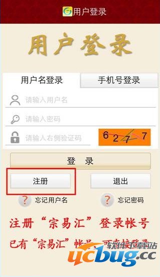 宗易汇使用方法介绍