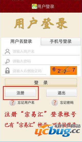 宗易汇使用方法介绍