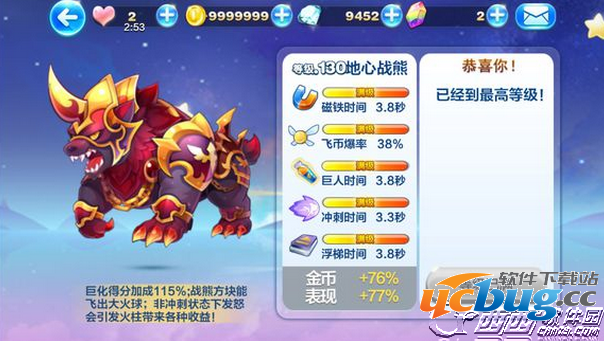 《天天酷跑》手游地心战熊值不值得抽