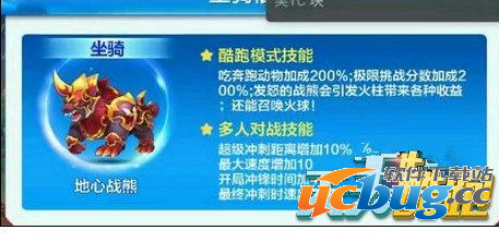 《天天酷跑》手游战熊搭配什么角色好