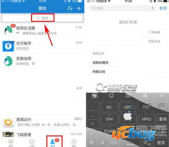 《支付宝》怎么找兼职 申请兼职服务
