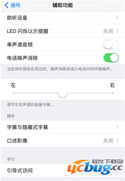 iPhone7手机怎么提升Home键响应速度