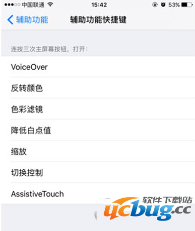 iPhone7手机怎么提升Home键响应速度