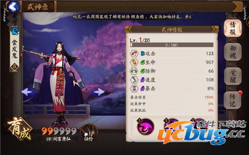《阴阳师》手游食发鬼斗技打法套路 《阴阳师》手游食发鬼斗技打法套路
