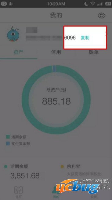 《支付宝》怎么绑定网商银行