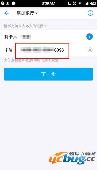 《支付宝》怎么绑定网商银行