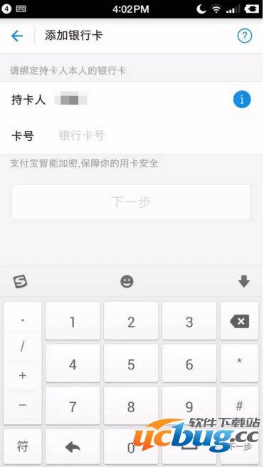 《支付宝》怎么绑定网商银行