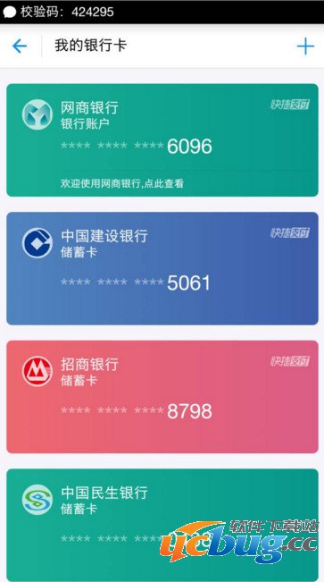 《支付宝》怎么绑定网商银行
