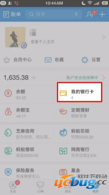 《支付宝》怎么绑定网商银行
