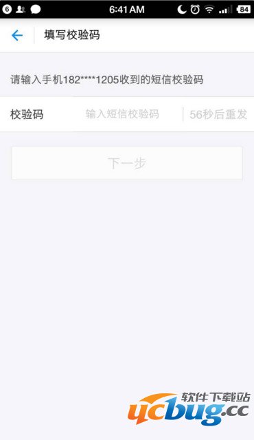 《支付宝》怎么绑定网商银行