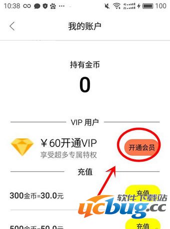 《bb直播》会员都有什么福利