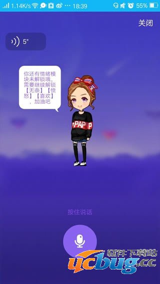 《厘米人ai》情绪板块怎么解锁