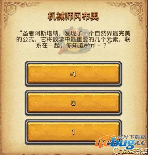 《不思议迷宫》天空问题答案大全