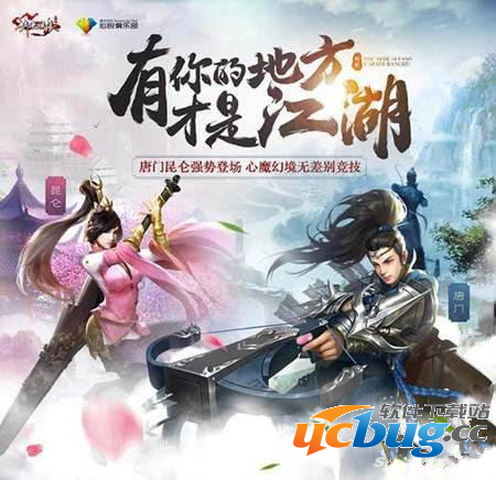 《剑侠情缘》手游昆仑魂石怎么选择搭配