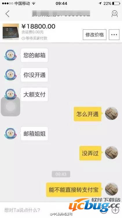 支付宝收到4万转账 手上7万却被骗光 支付宝新骗局揭秘