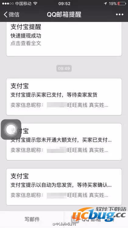 支付宝收到4万转账 手上7万却被骗光 支付宝新骗局揭秘