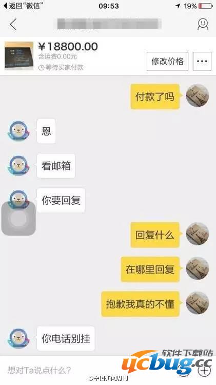 支付宝收到4万转账 手上7万却被骗光 支付宝新骗局揭秘