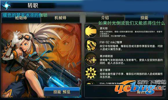 《DNF》手游枪炮师详细介绍