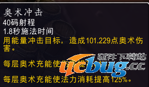 《魔兽世界》7.1.5法师天赋怎么加点