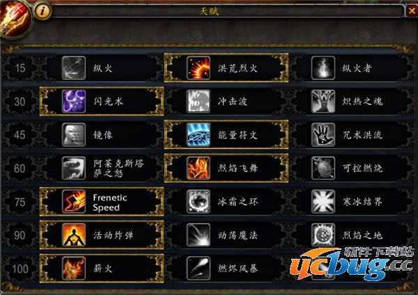 《魔兽世界》7.1.5法师天赋怎么加点