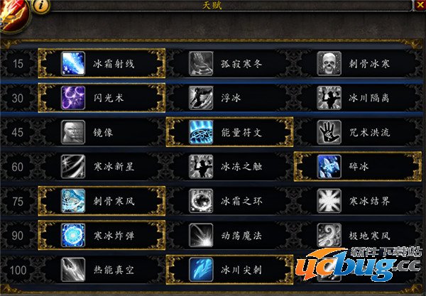 《魔兽世界》7.1.5法师天赋怎么加点