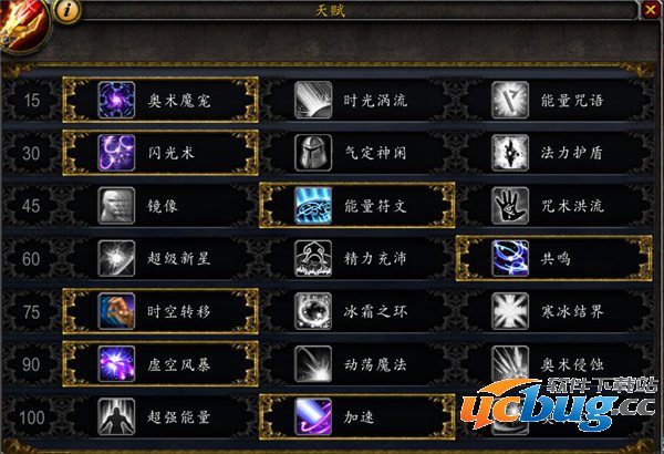 《魔兽世界》7.1.5法师天赋怎么加点