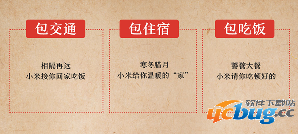 小米家宴2017怎么报名
