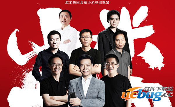 小米家宴2017怎么报名