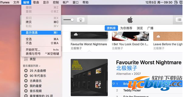 Apple Music歌词浏览怎么使用