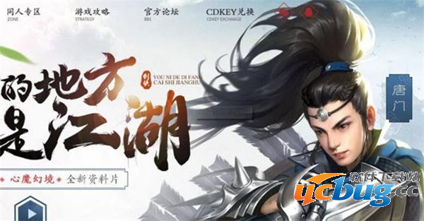 《剑侠情缘》手游唐门装备怎么洗练