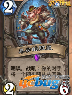 《炉石传说》手游脏鼠战怎么玩法