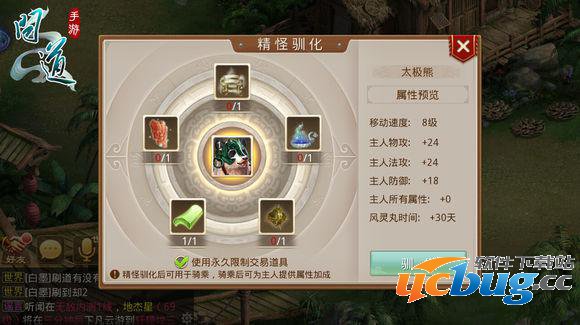 《问道》手游精怪怎么驯化成坐骑