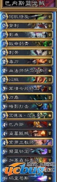 《炉石传说》蓝龙贼卡组怎么搭配