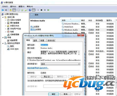 《win7系统》重装后没有声音了怎么解决