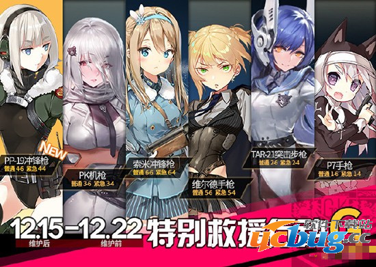 《少女前线》特别救援行动G5-6怎么打通关