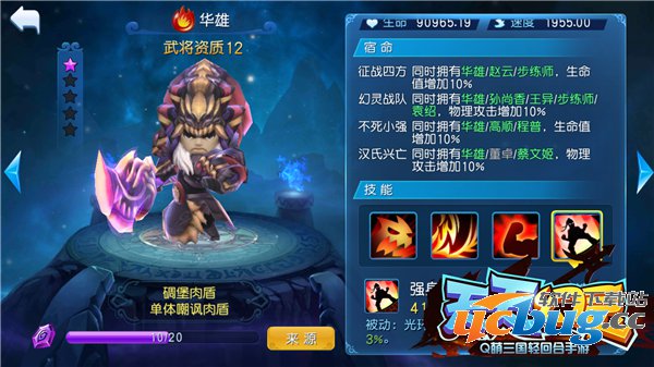 《天天幻灵》竞技场阵容怎么搭配