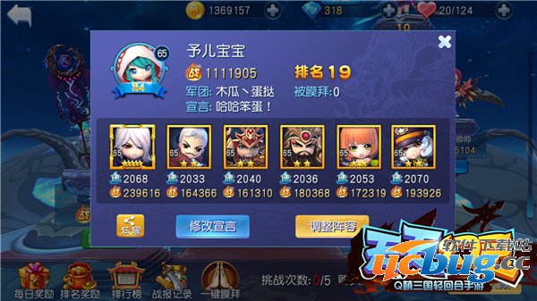 《天天幻灵》竞技场阵容怎么搭配